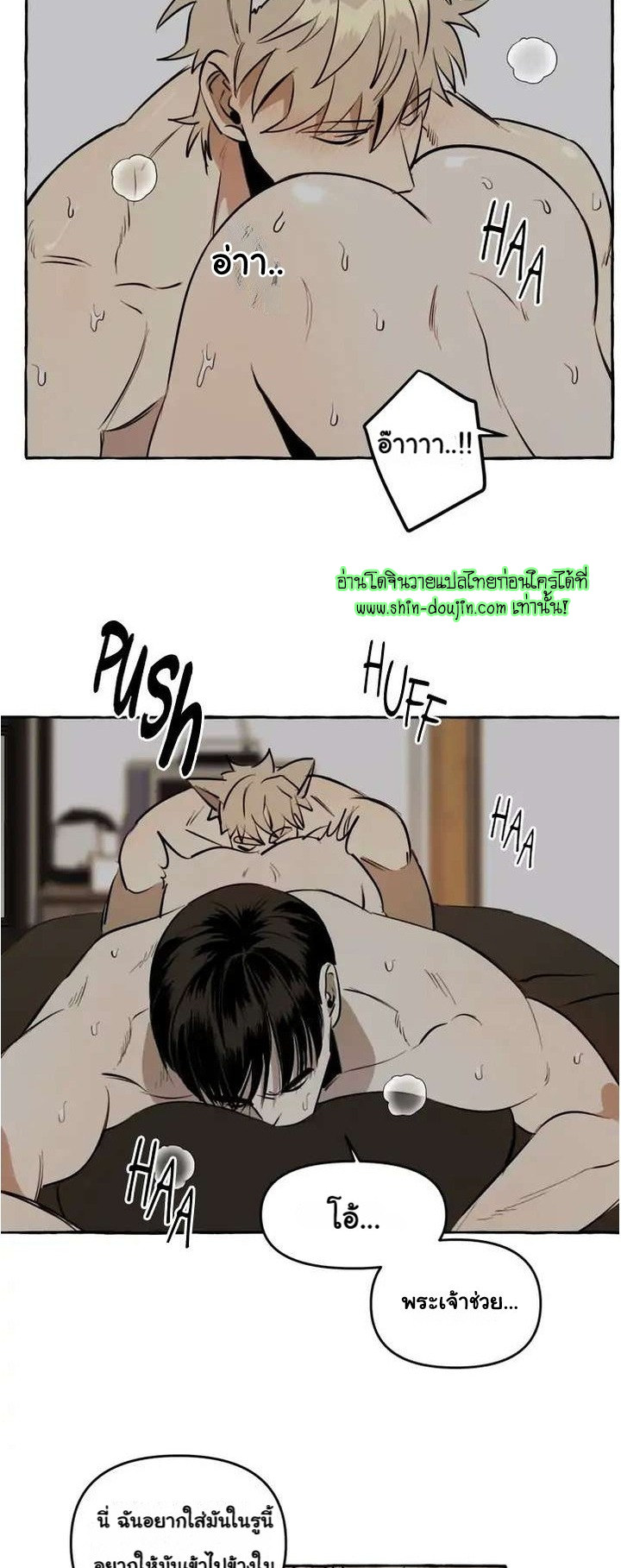 Samsam-ine House EP 5